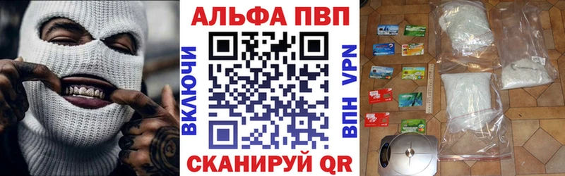APVP кристаллы  даркнет сайт  Валдай 