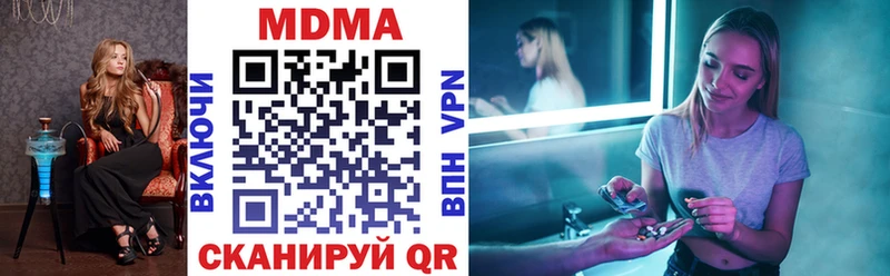 MDMA молли  продажа наркотиков  Валдай 