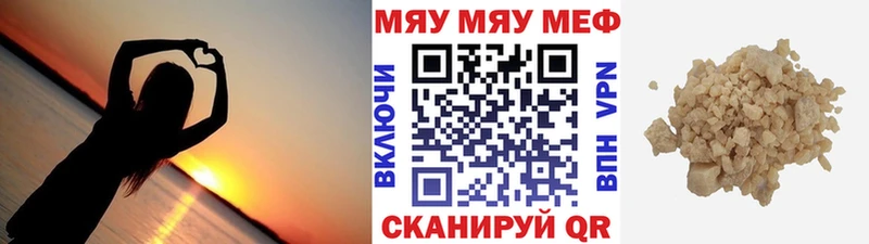 Меф mephedrone цена кракен ТОР Валдай