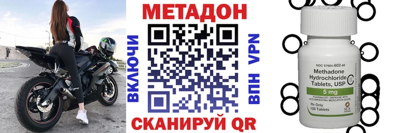 Метадон VHQ  закладки  Валдай 